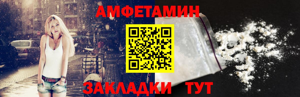 АМФЕТАМИН 98%  Вход с VPN  Amphetamine  Павлово 