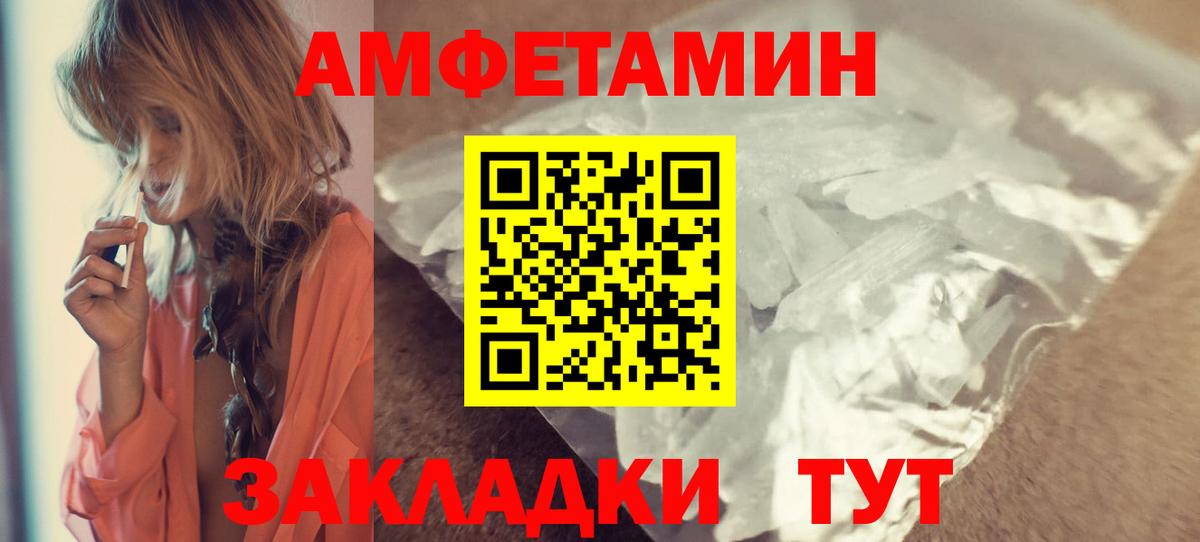 АМФ 98% Павлово