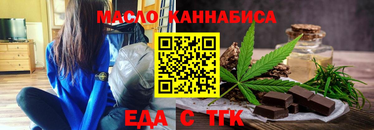 Cannafood марихуана Павлово
