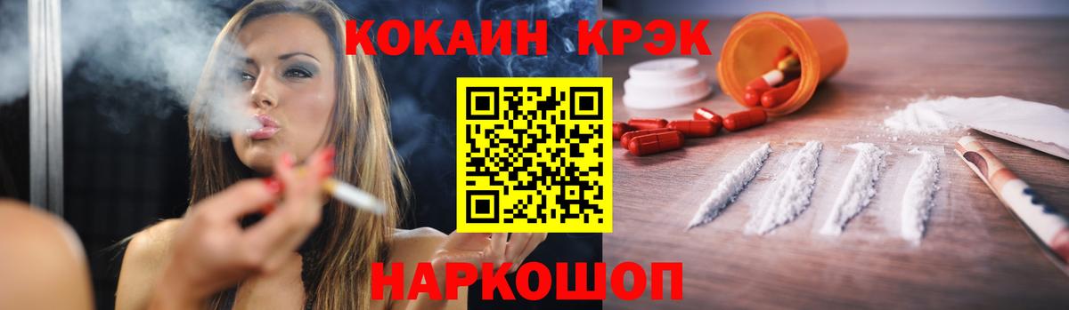 COCAIN Fish Scale Павлово