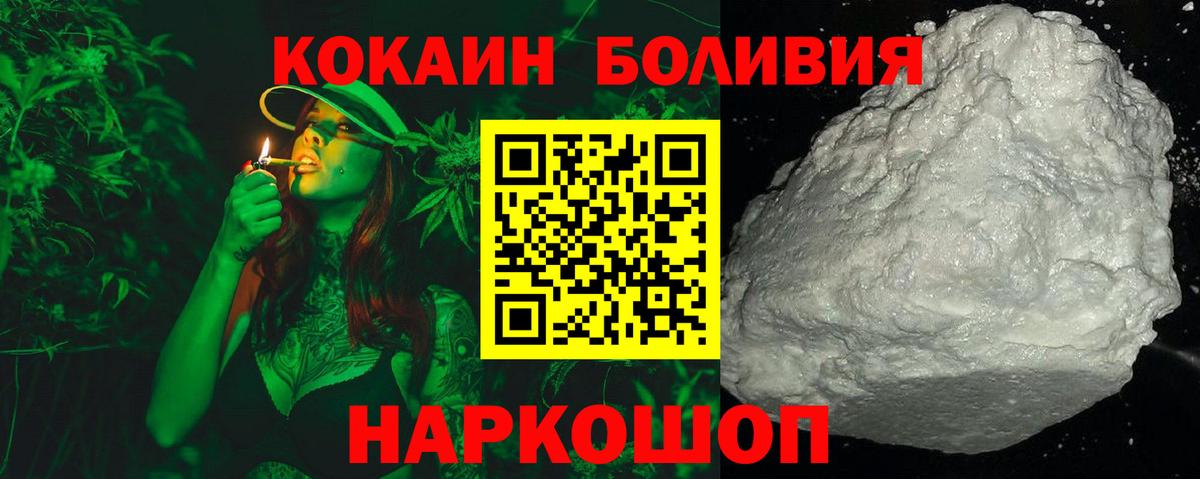 Кокаин VHQ  Cocaine  Павлово  Кокаин Перу  Вход с VPN 