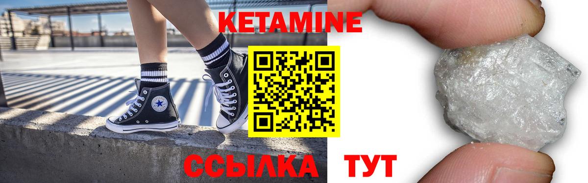 КЕТАМИН VHQ  Вход с VPN  Павлово  КЕТАМИН VHQ 