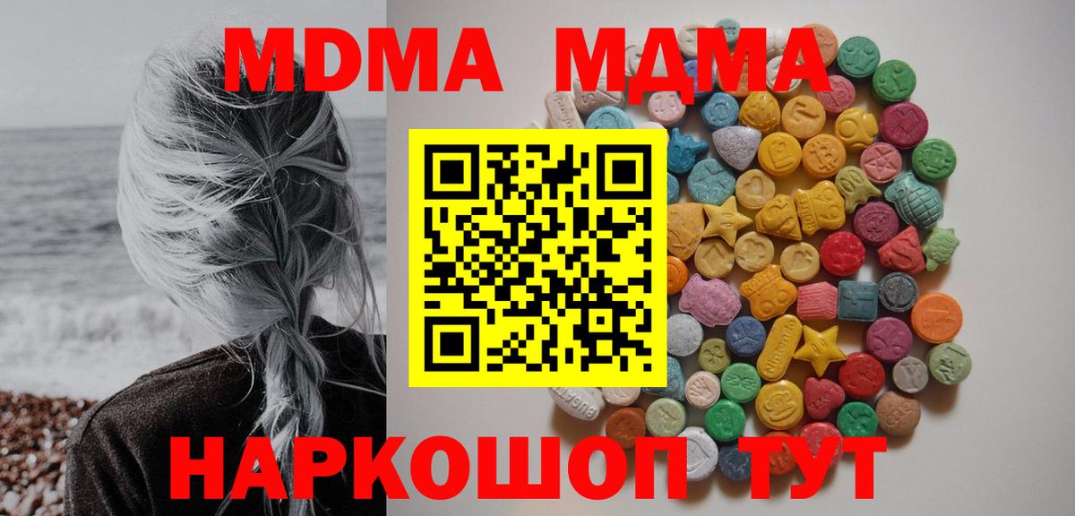 МДМА молли Павлово