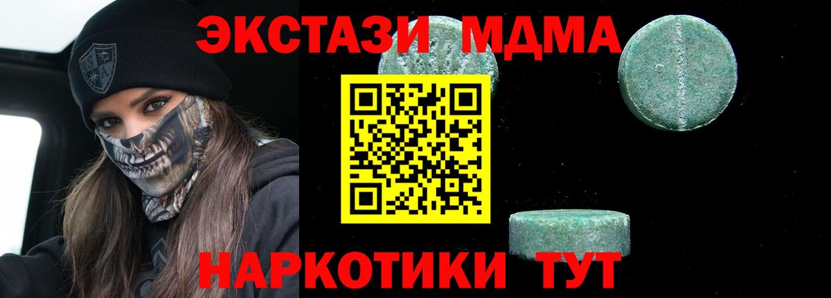 Павлово  MDMA кристаллы  МДМА VHQ  Вход с VPN 
