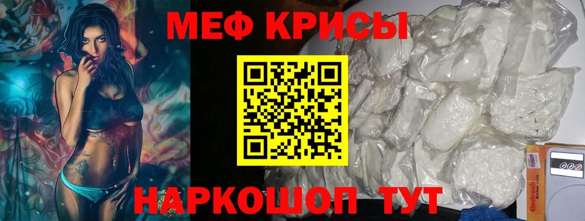 МЯУ-МЯУ мяу мяу  Вход с VPN  Павлово  Мефедрон  МЯУ-МЯУ 4 MMC 