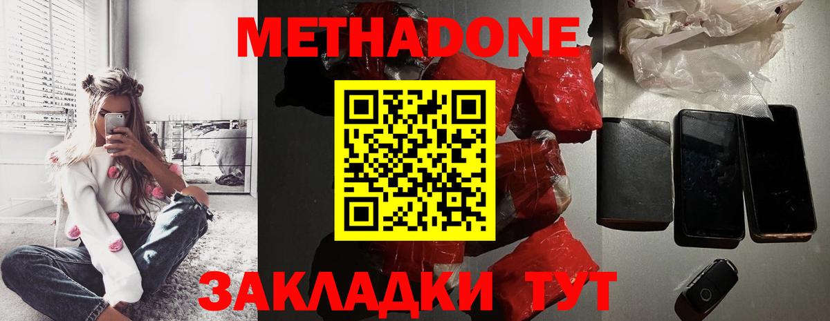 МЕТАДОН кристалл  мориарти официальный сайт  Метадон мёд  Павлово  Вход с VPN 