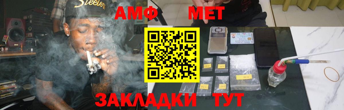 Первитин Декстрометамфетамин 99.9%  Первитин Декстрометамфетамин 99.9%  Павлово  Вход с VPN 