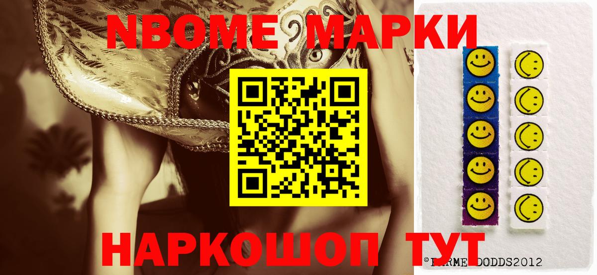 Марки 25I-NBOMe 1,5мг  Марки 25I-NBOMe 1,5мг  Марки N-bome  Вход с VPN  Павлово 
