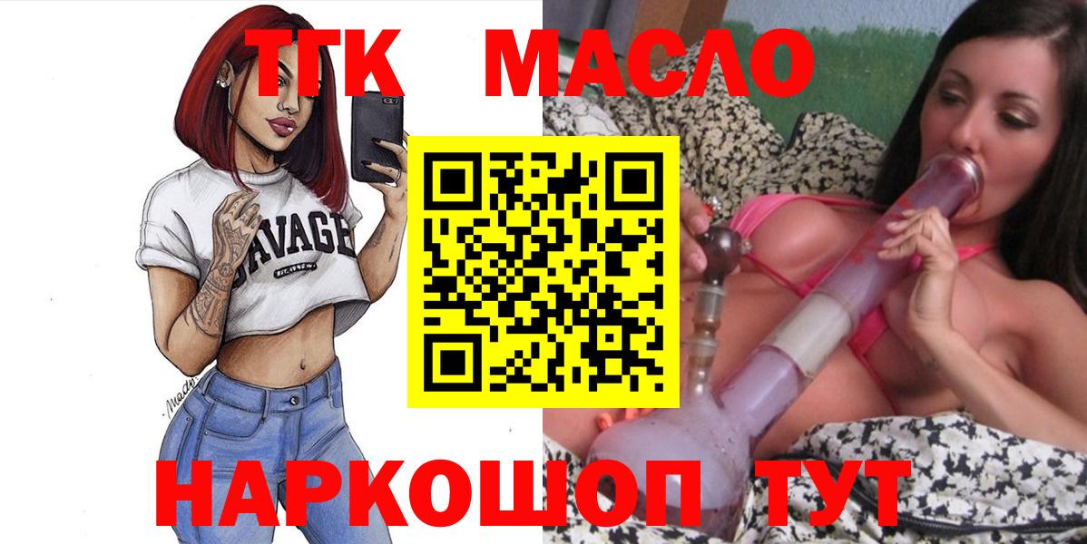 Дистиллят ТГК THC oil  ТГК THC oil  Павлово  Вход с VPN 