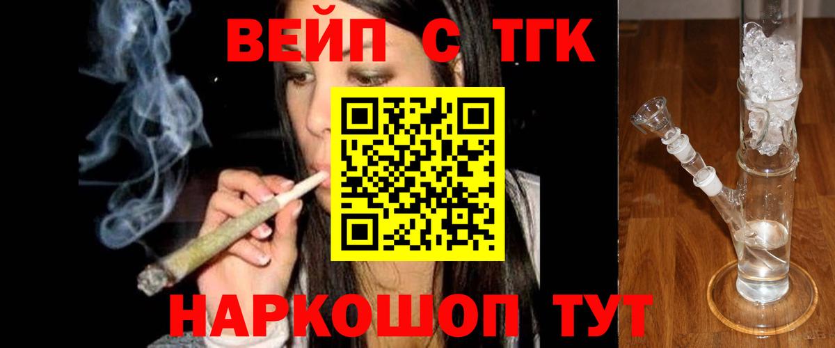 ТГК концентрат Павлово
